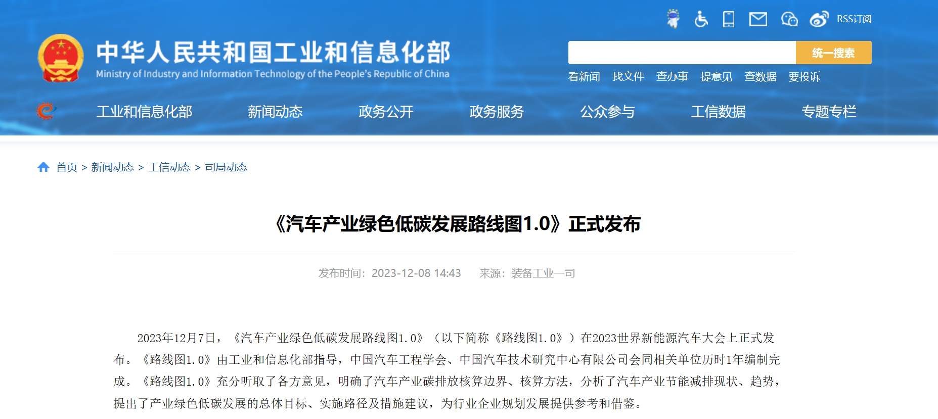 微信截圖_20231212152803 微信截圖_20231212152803