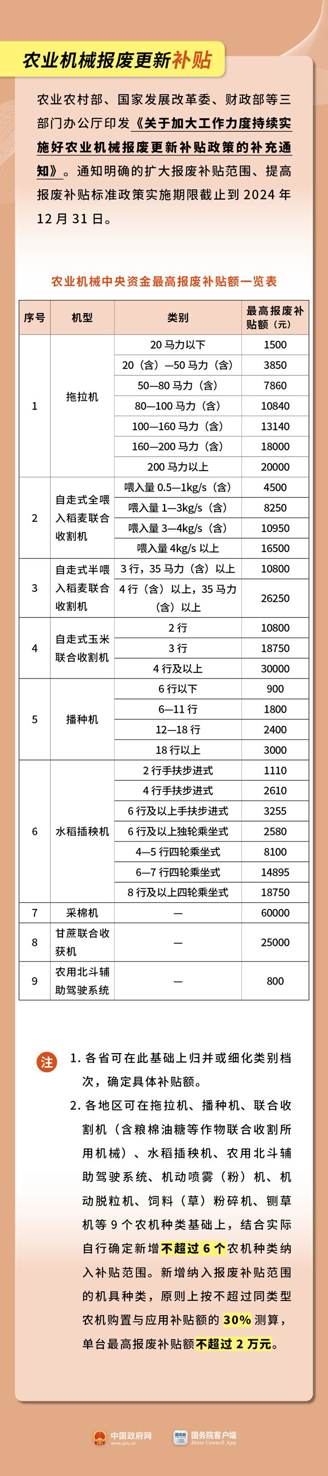 W020241030545089187211_ORIGIN W020241030545089187211_ORIGIN